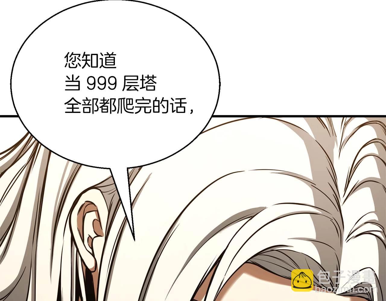 第31话 抵抗神力（加更）(1/7)-第31话