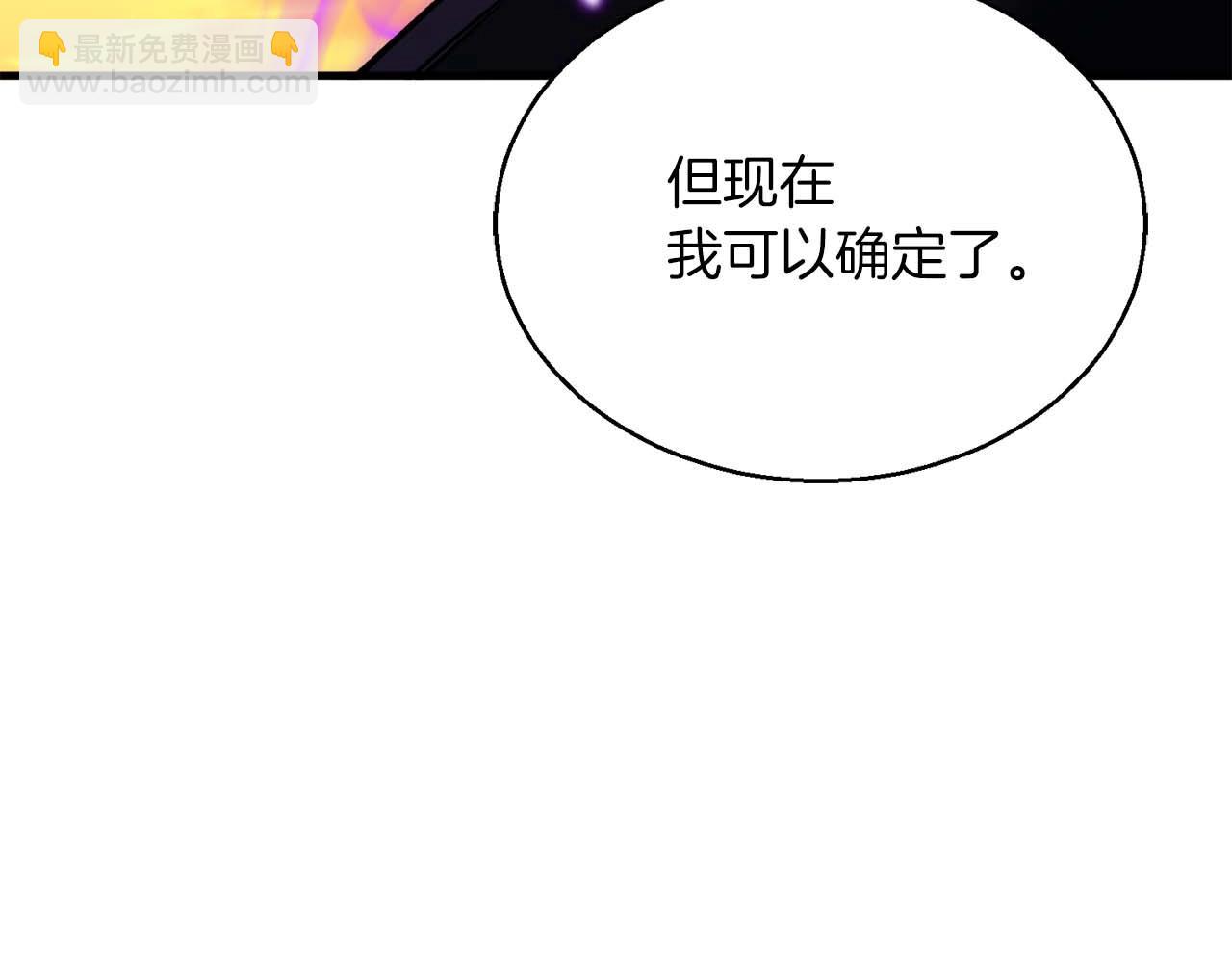 第31话 抵抗神力（加更）(1/7)-第31话