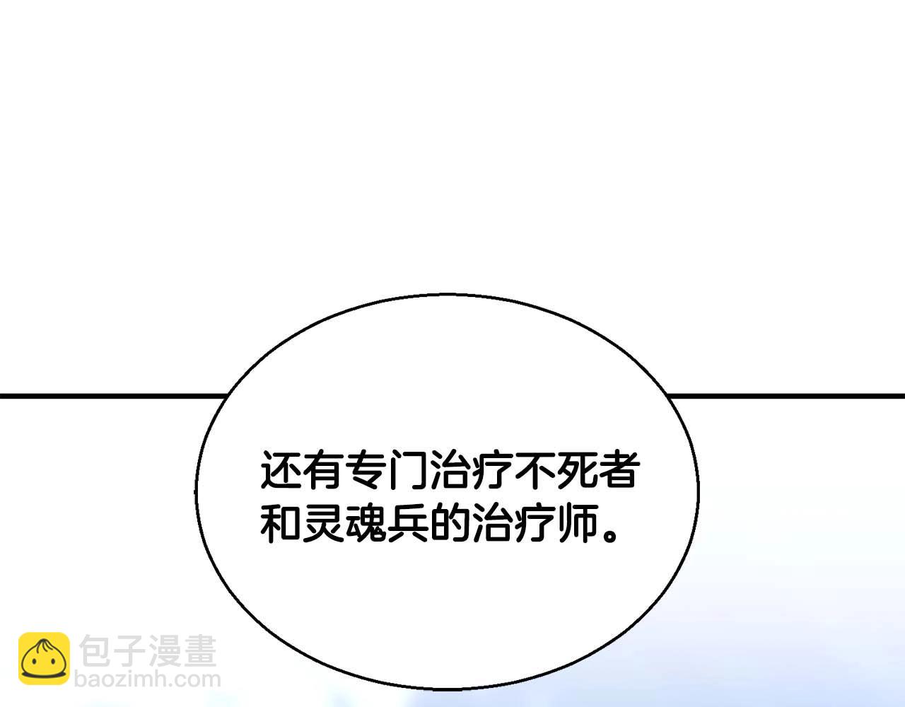 第33话 联手（加更）(1/6)-第33话