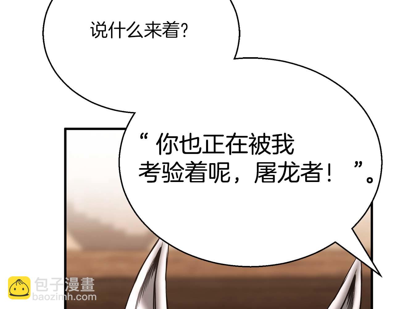第37话 建立公会(1/7)-第37话