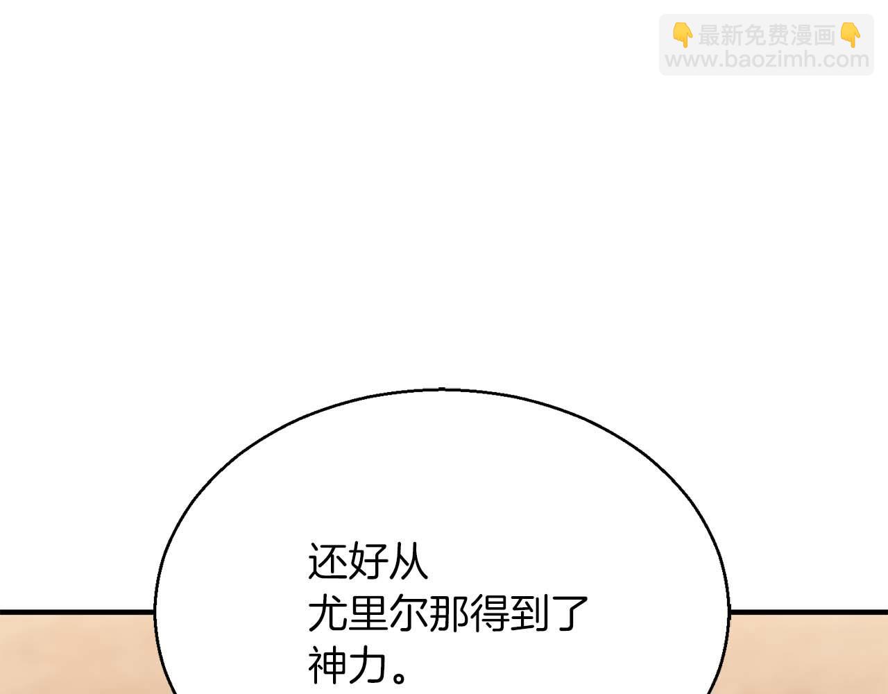 第37话 建立公会(1/7)-第37话