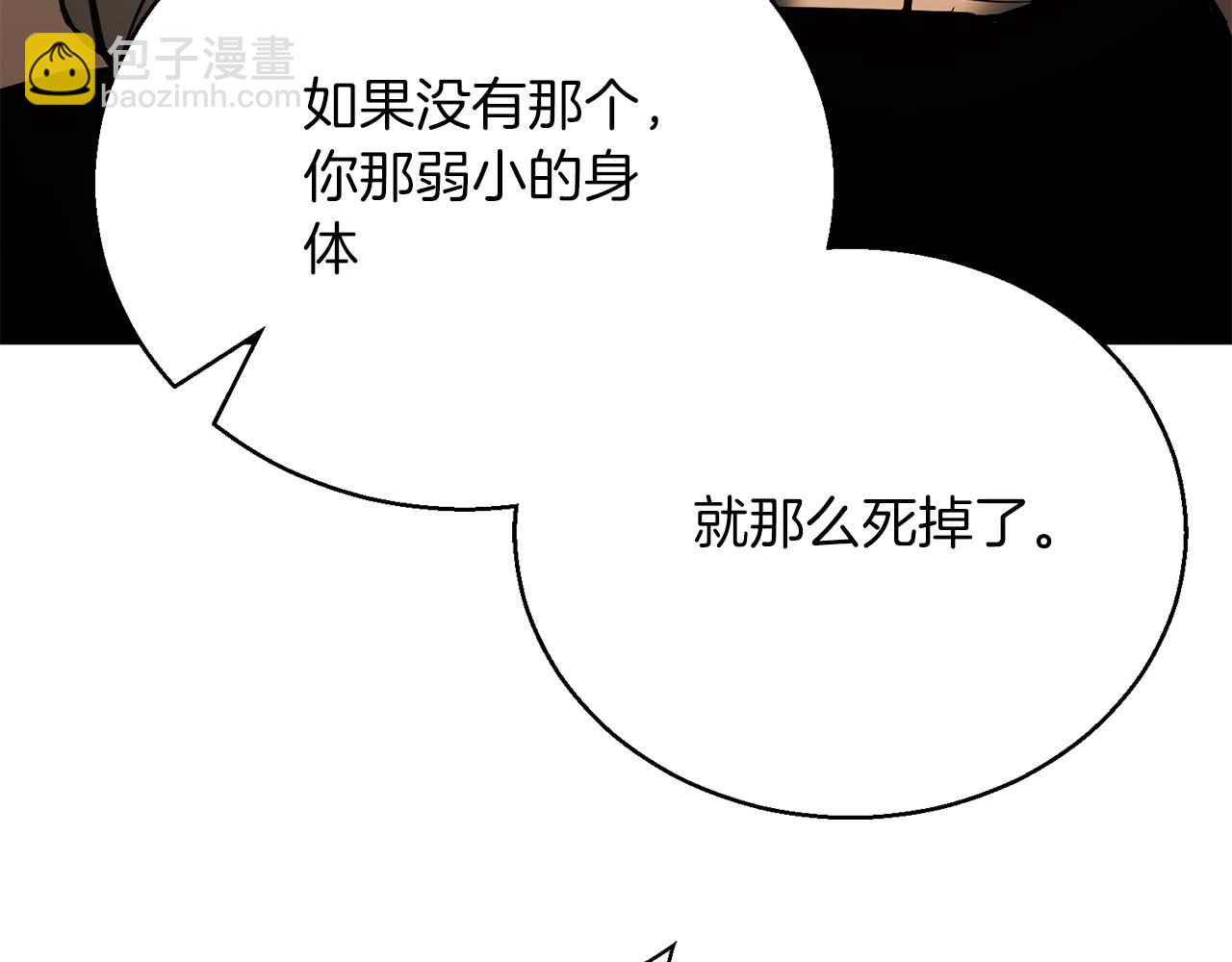 第37话 建立公会(1/7)-第37话