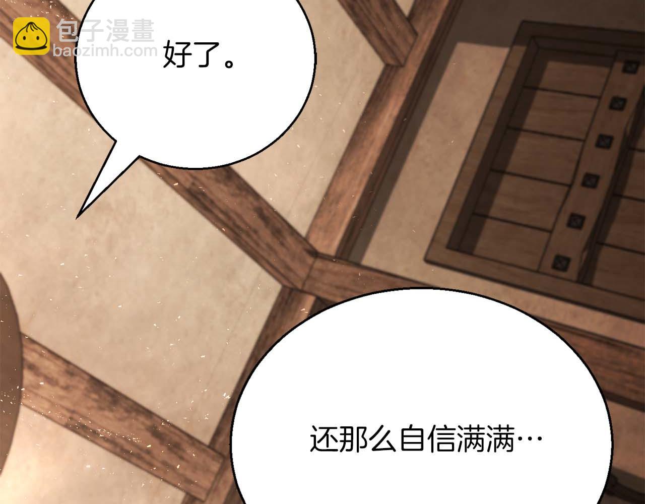 第37话 建立公会(1/7)-第37话