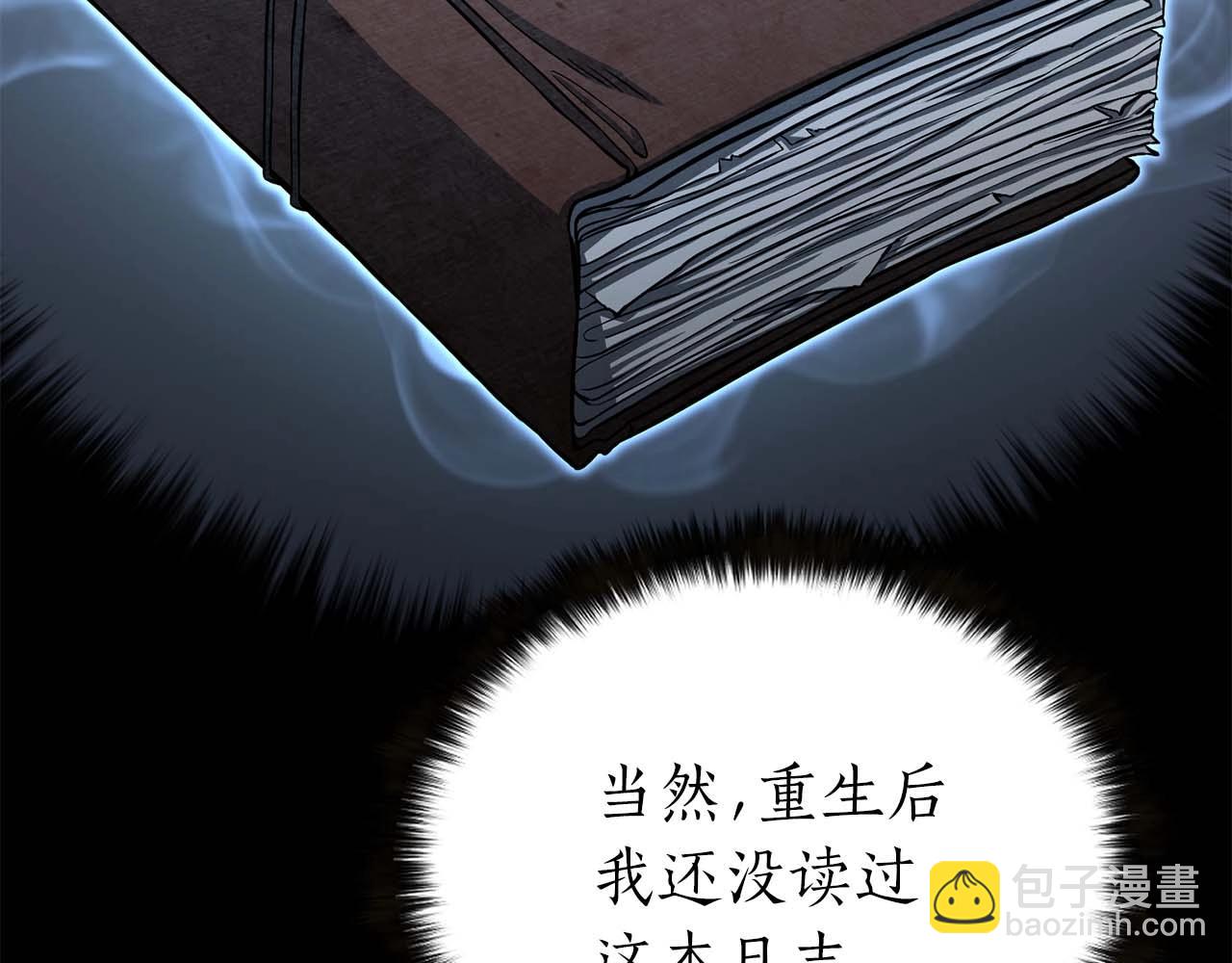 第5话 灵魂收集(1/5)-第5话