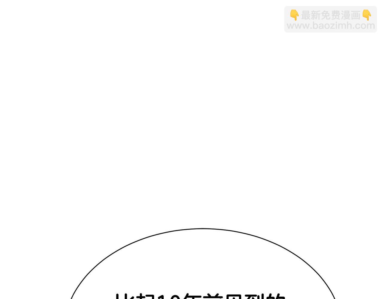 第5话 灵魂收集(1/5)-第5话