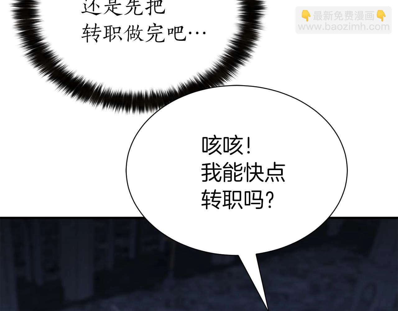 第5话 灵魂收集(1/5)-第5话