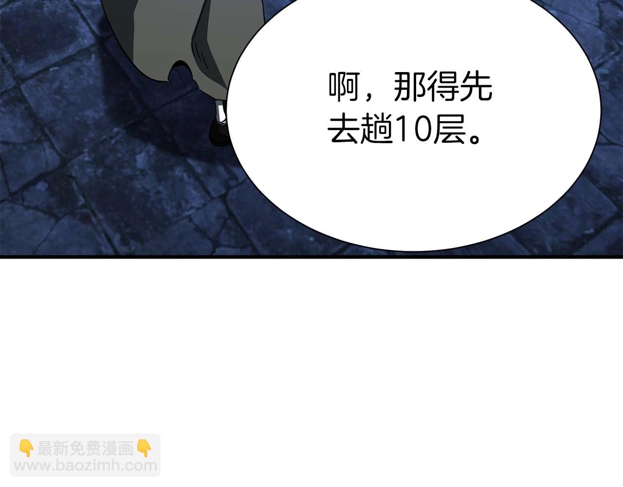 第5话 灵魂收集(1/5)-第5话
