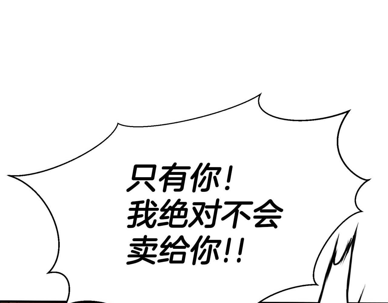 第51话 激烈的拍卖竞争会(1/6)-第51话
