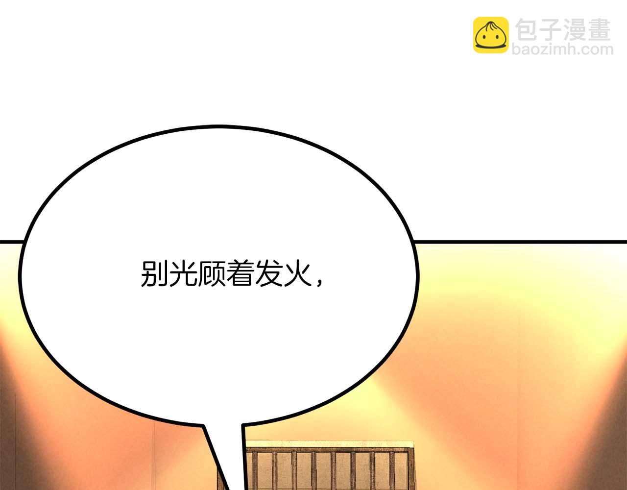 第51话 激烈的拍卖竞争会(1/6)-第51话
