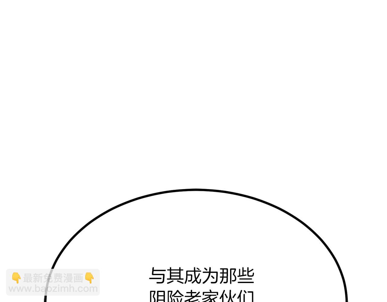 第51话 激烈的拍卖竞争会(1/6)-第51话