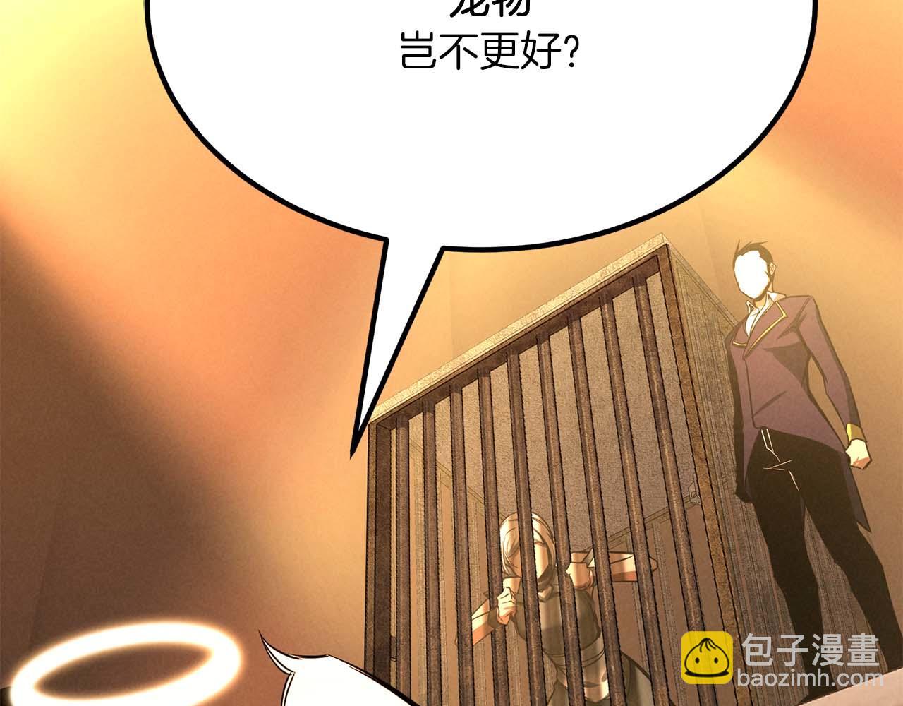 第51话 激烈的拍卖竞争会(1/6)-第51话