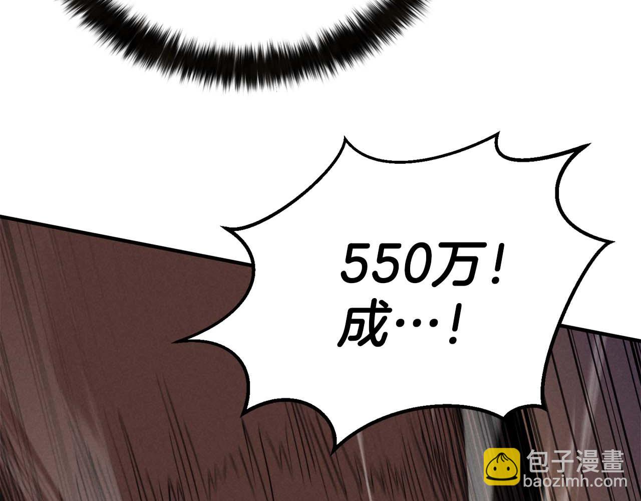 第51话 激烈的拍卖竞争会(1/6)-第51话