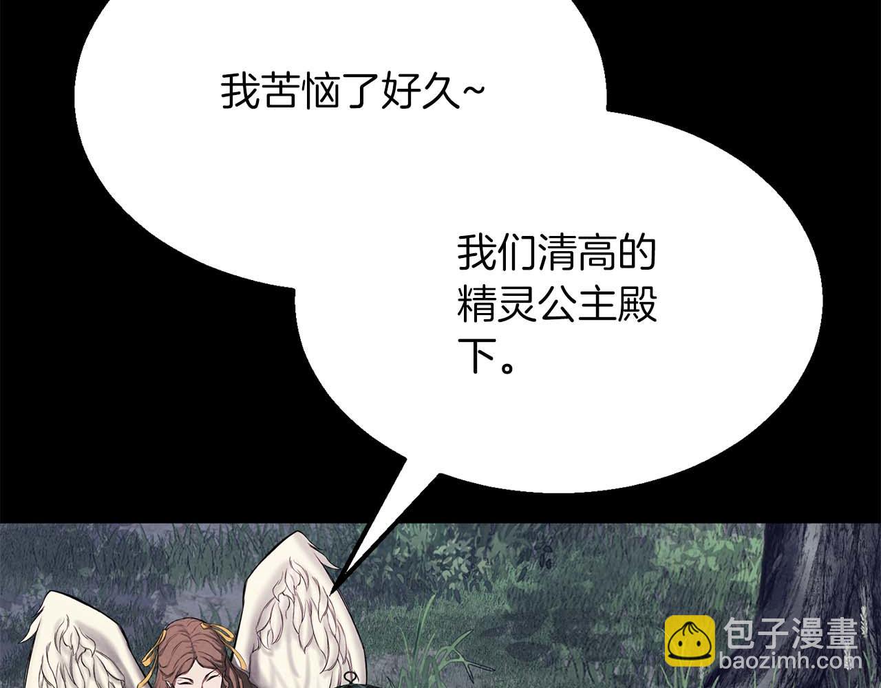 第53话 被亲情背叛的精灵(1/6)-第53话
