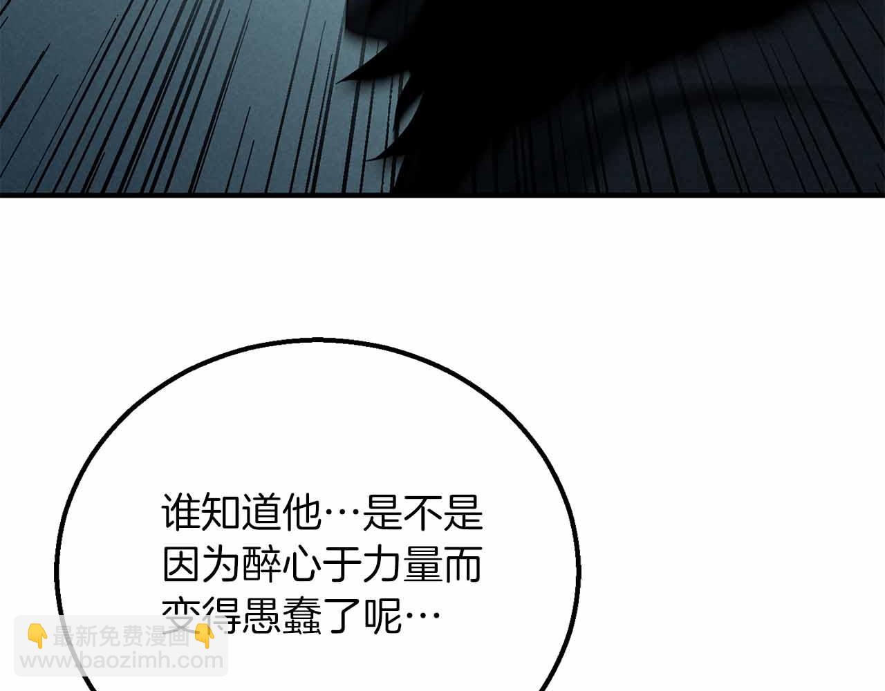 第59话 追着他的我，以及站在我面前的你(1/6)-第59话
