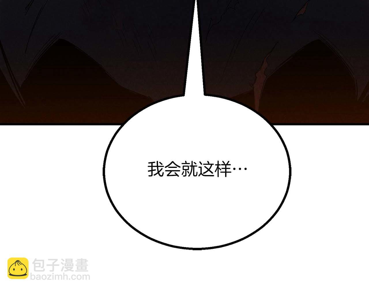第69话 天堂掉入地狱(1/8)-第69话