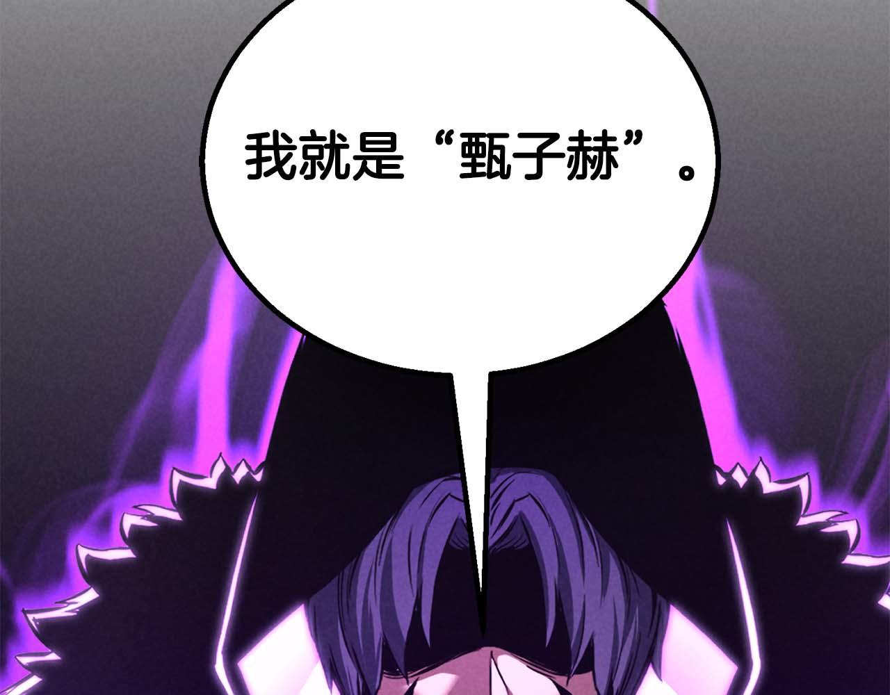 第71话 恶魔化(1/7)-第71话