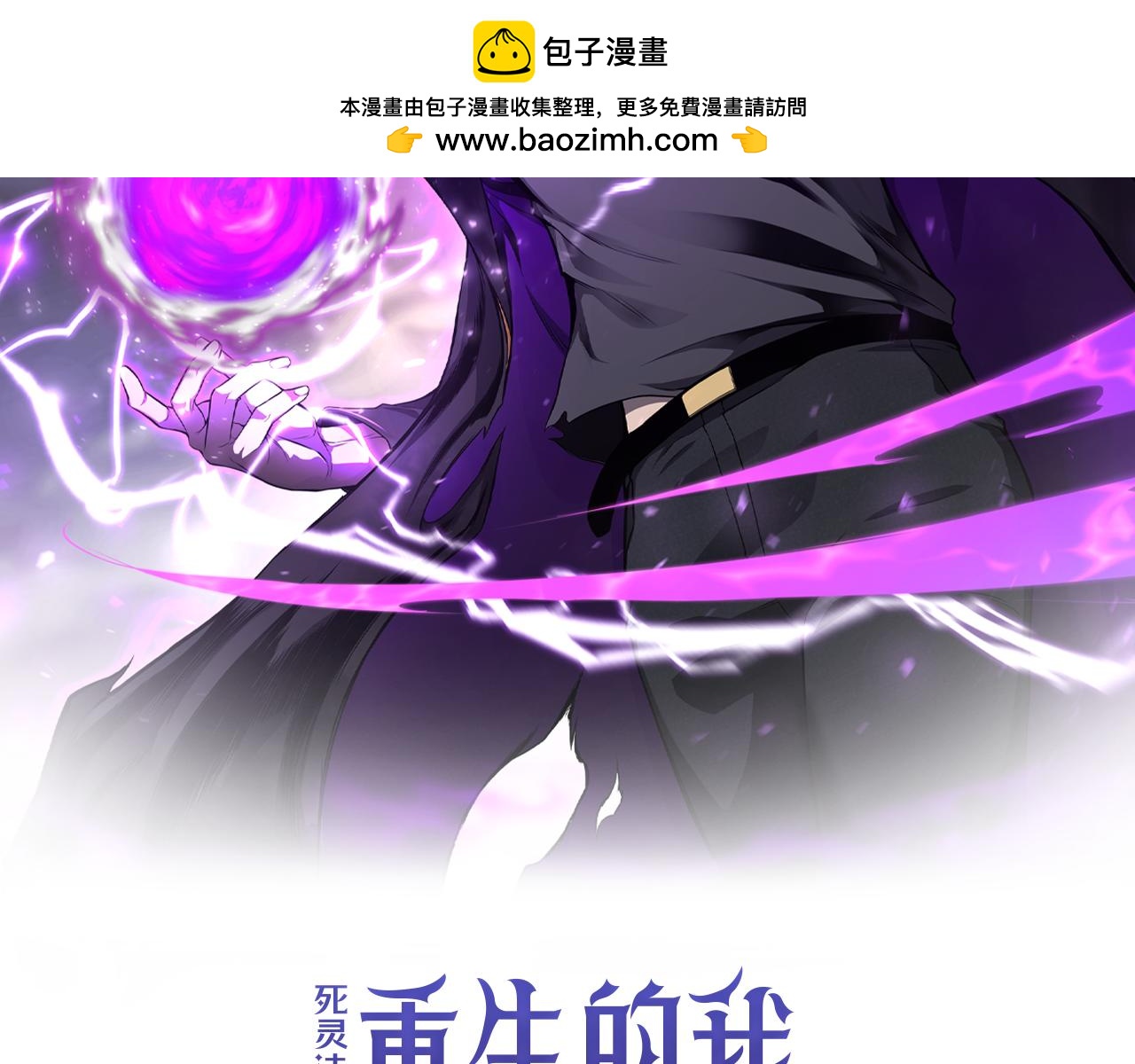 第73话 将神踩在脚底下(1/7)-第73话