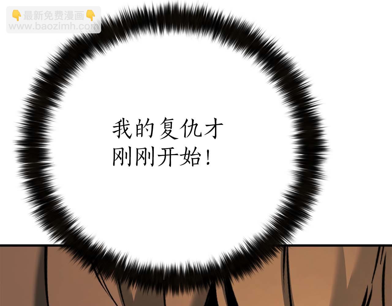 第75话 昔日&ldquo;战友&rdquo;(1/6)-第75话