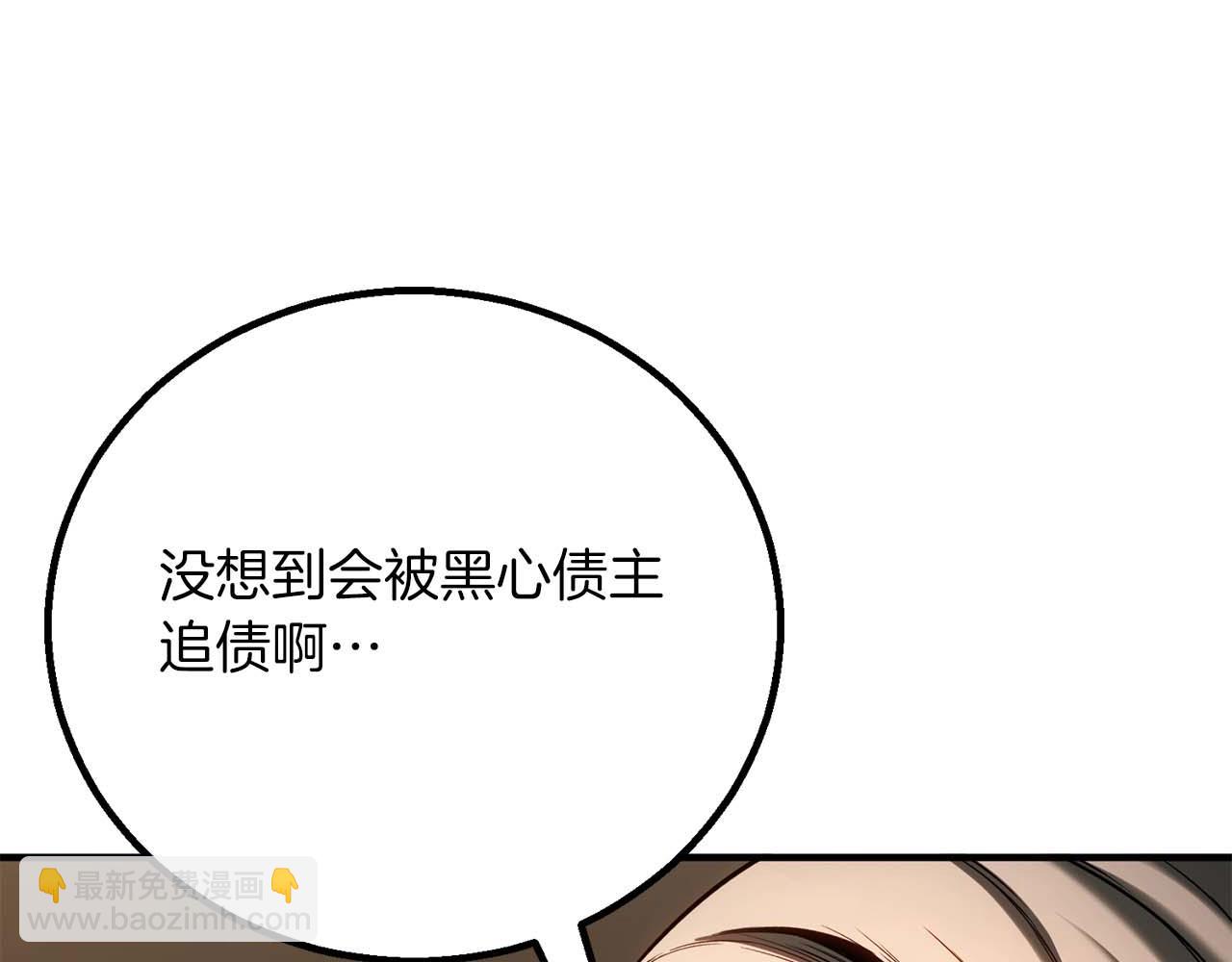 第75话 昔日&ldquo;战友&rdquo;(1/6)-第75话