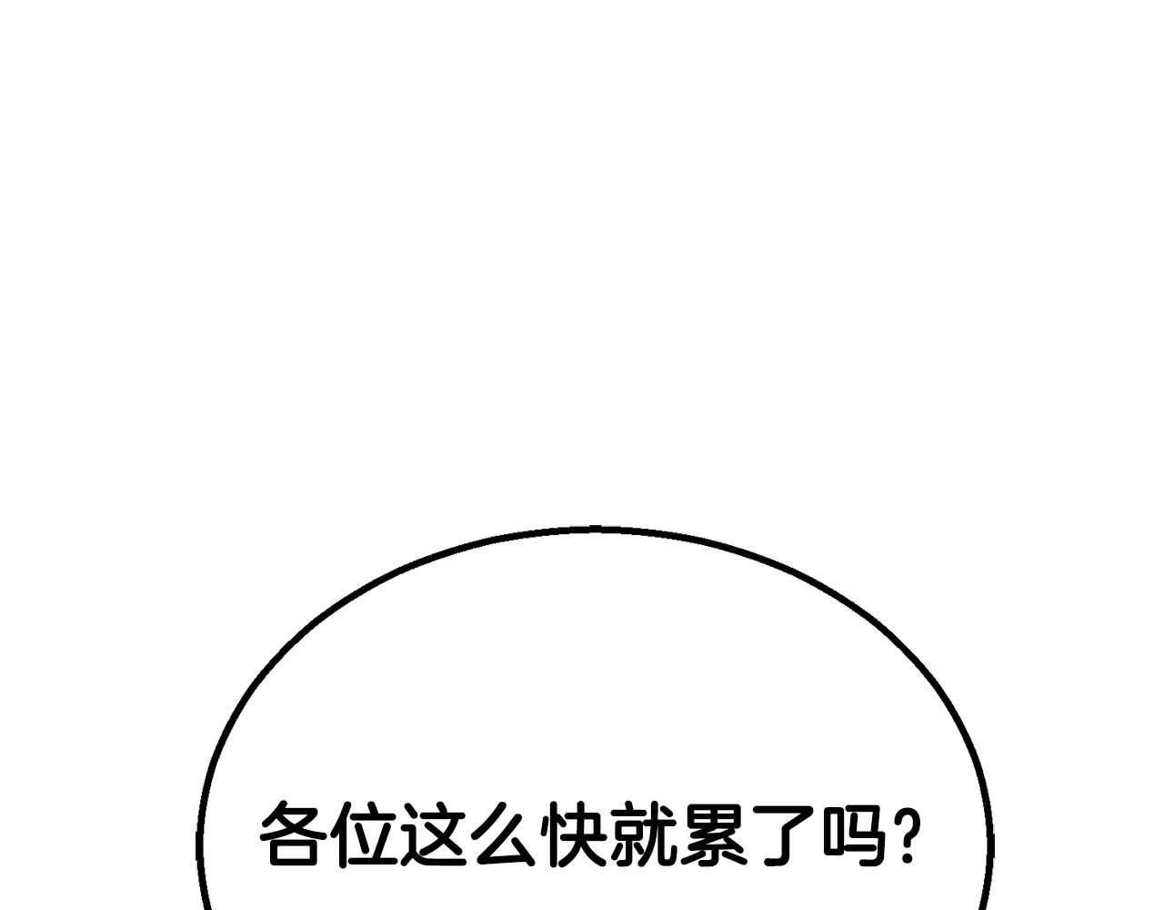 第77话 另一边的战斗(1/7)-第77话