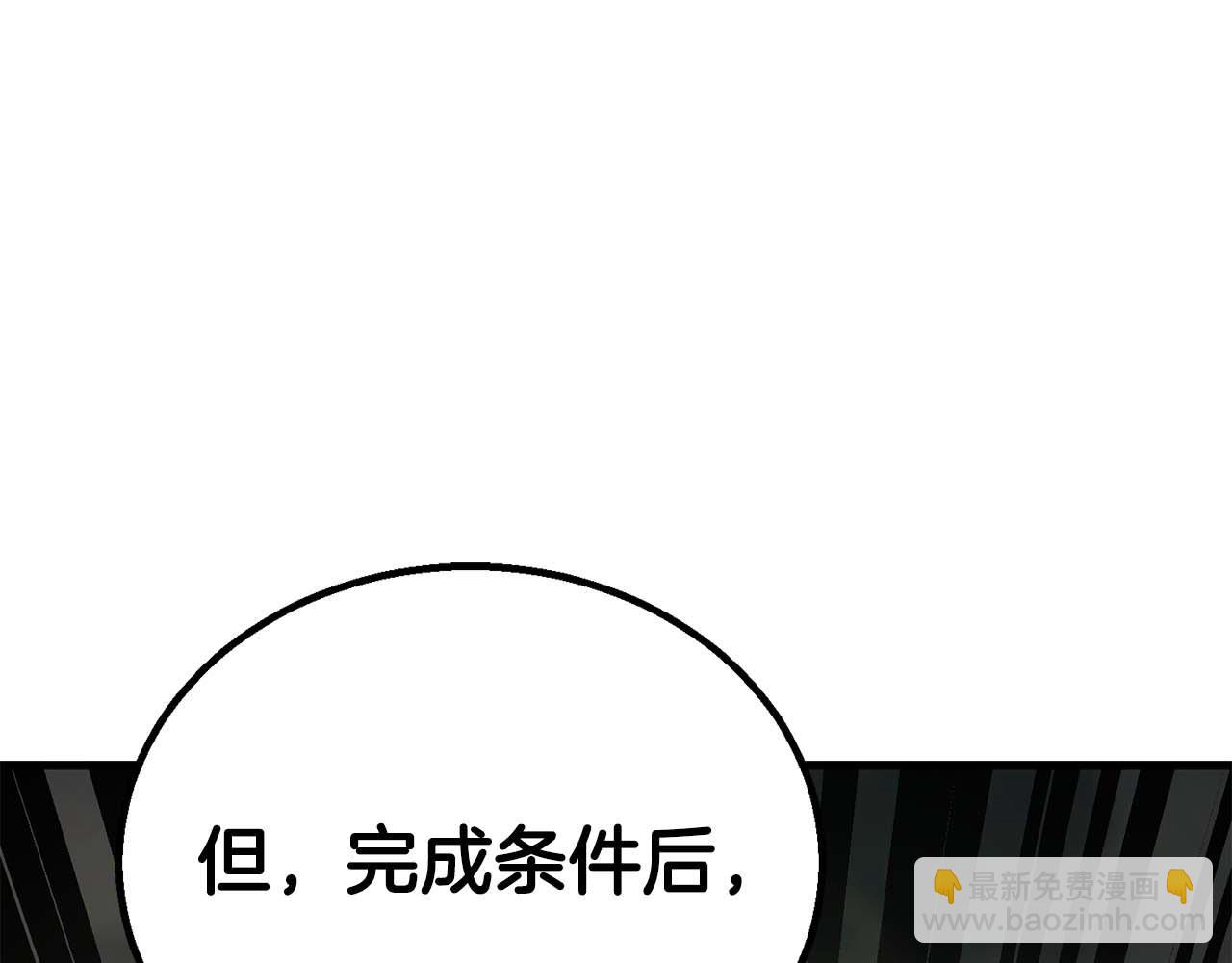 第79话 神罚失败(1/6)-第79话