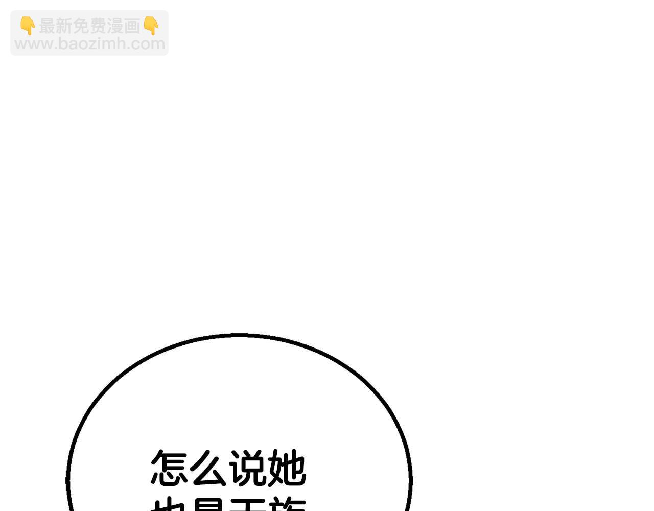 第81话 折了翼的丑陋的天使(1/8)-第81话