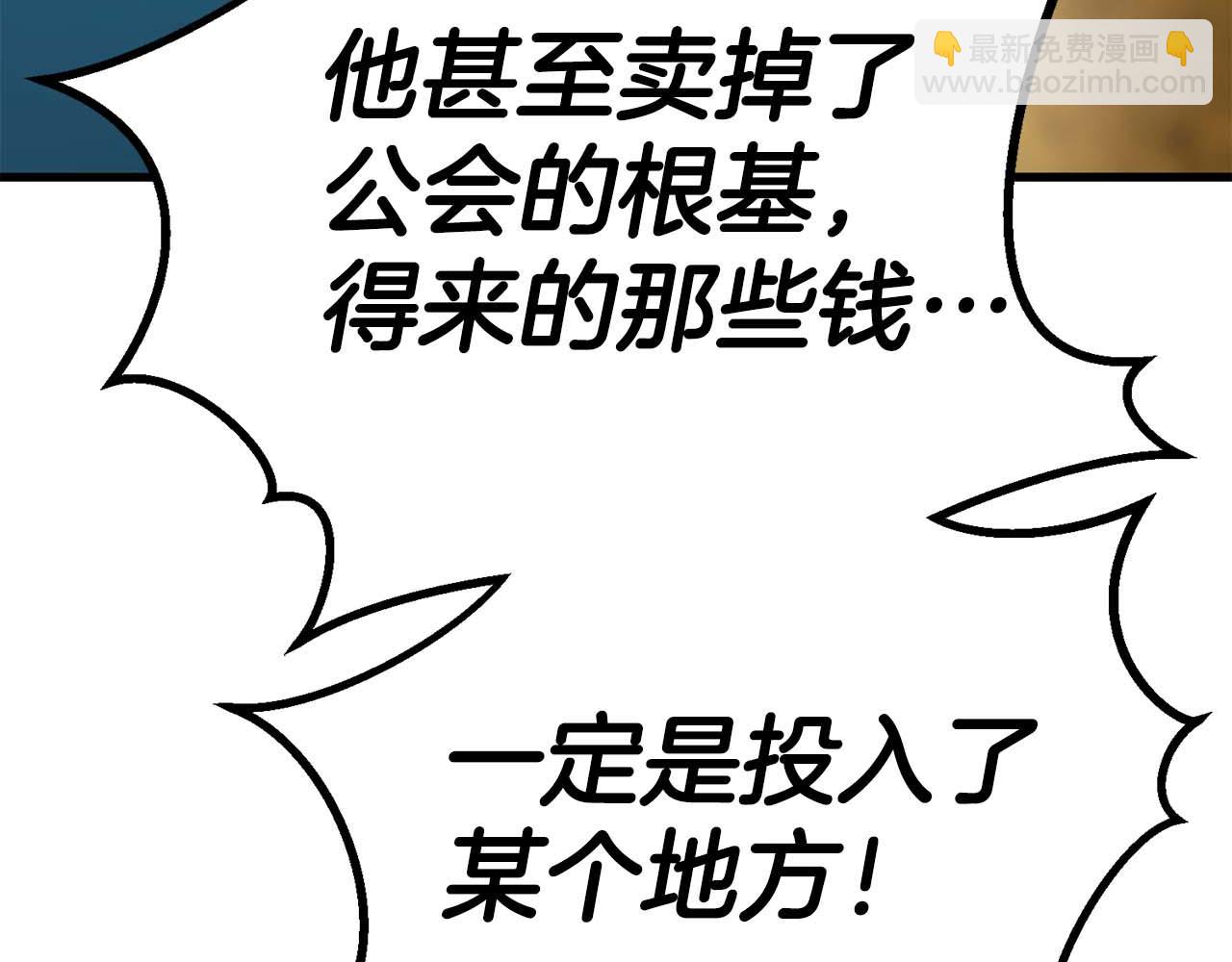 第83话 无翼一族准备的战场(1/7)-第83话