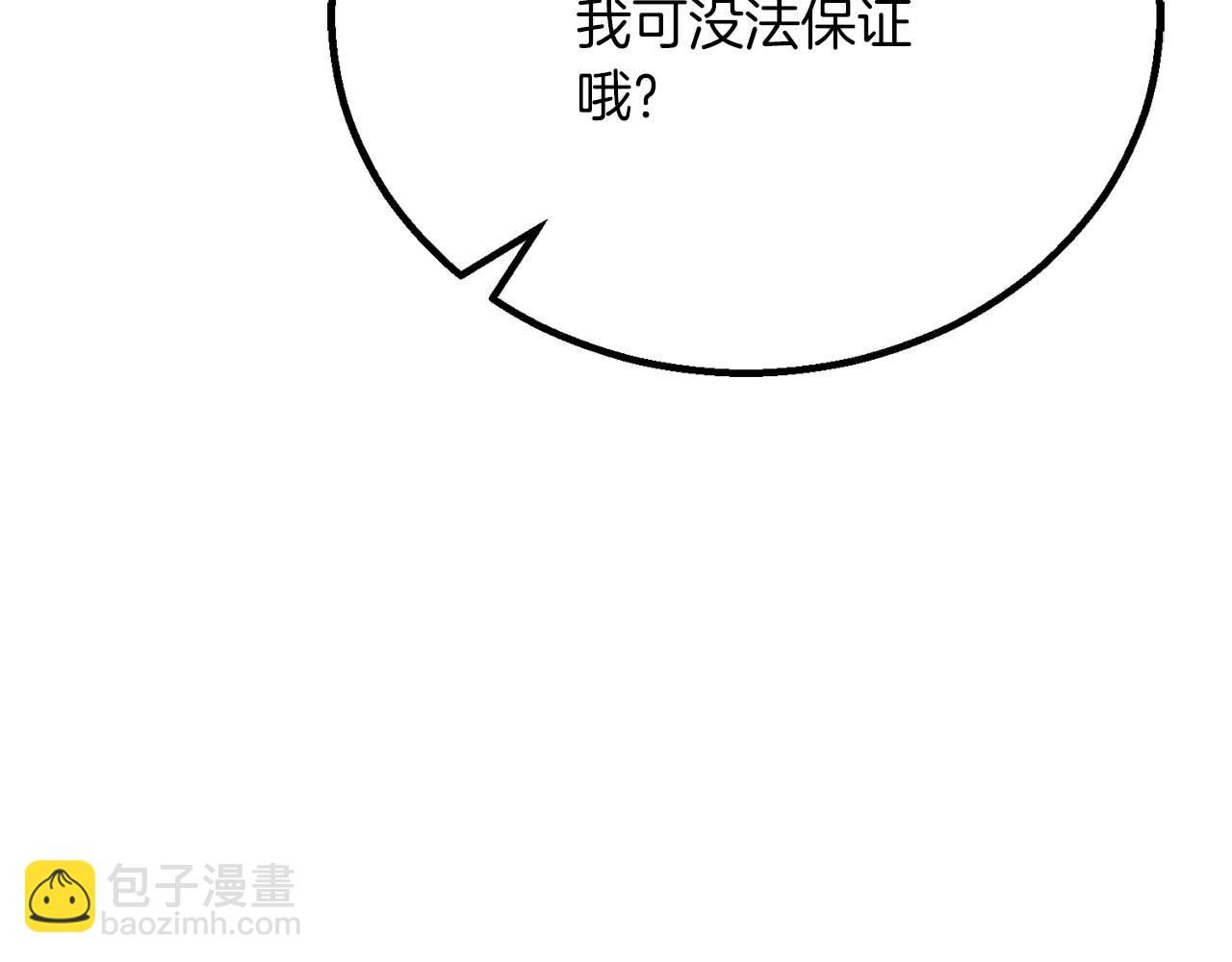第83话 无翼一族准备的战场(1/7)-第83话