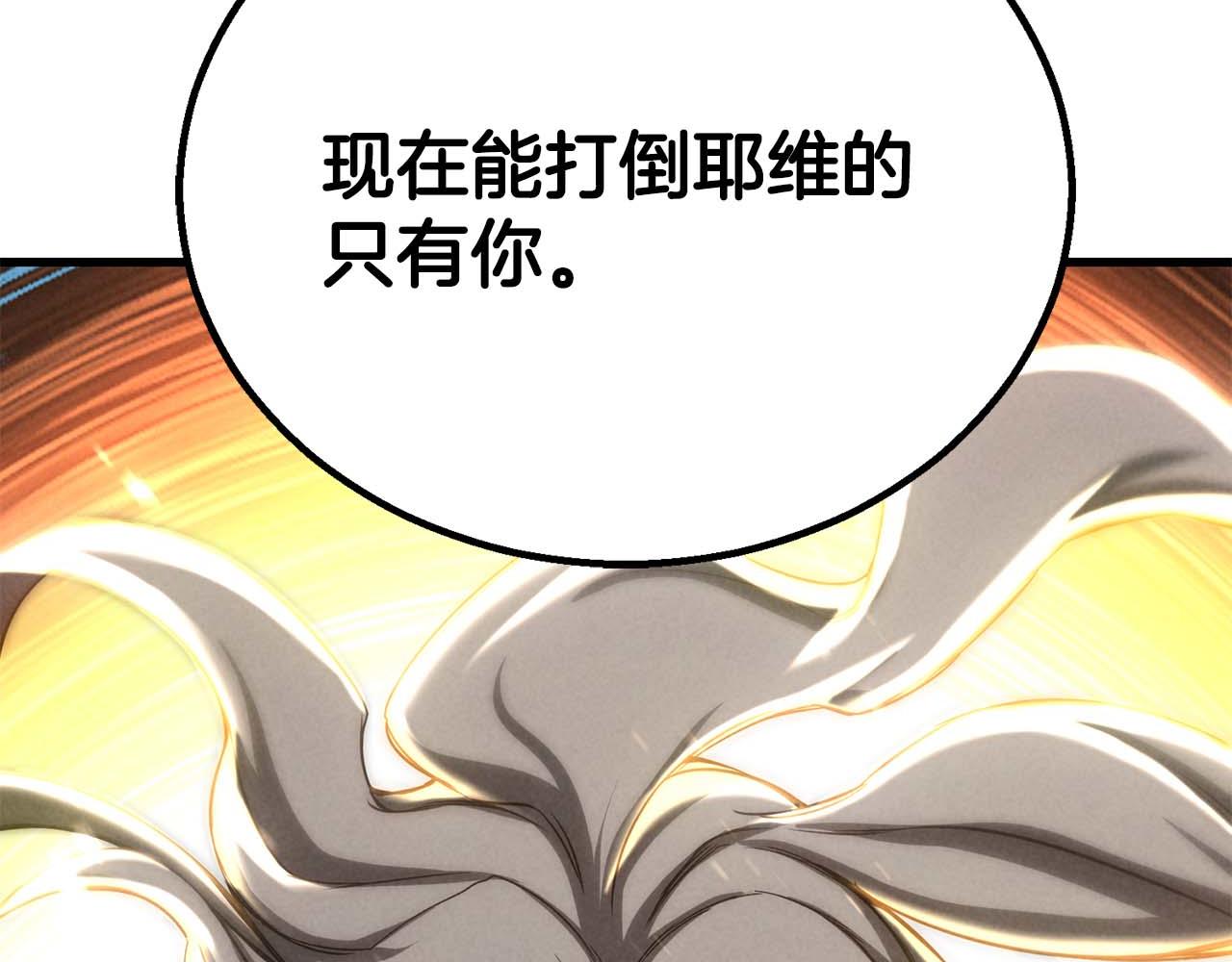 第95话 神力、魔力。与路西法的融合(1/8)-第95话