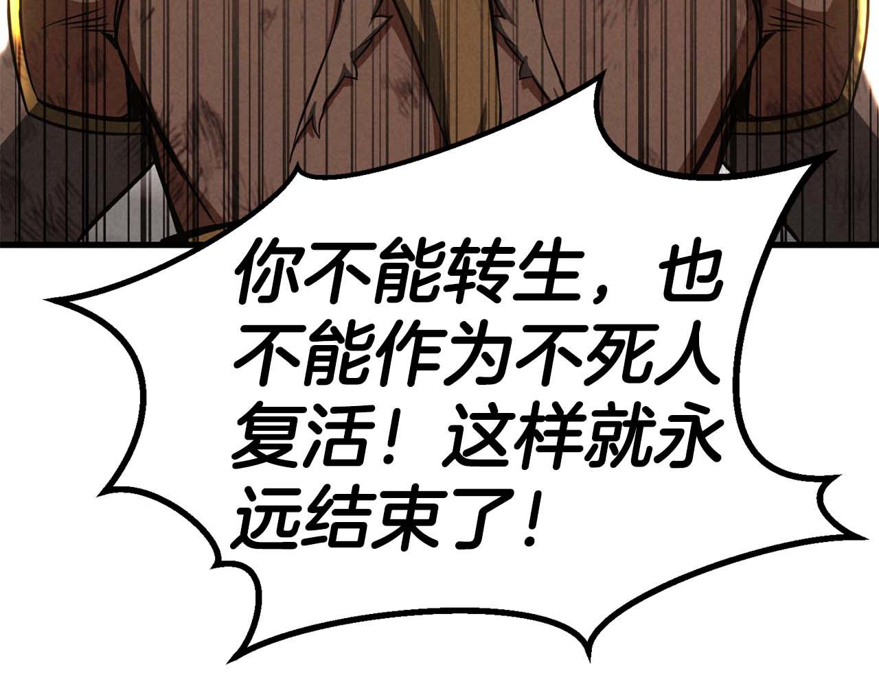 第95话 神力、魔力。与路西法的融合(1/8)-第95话