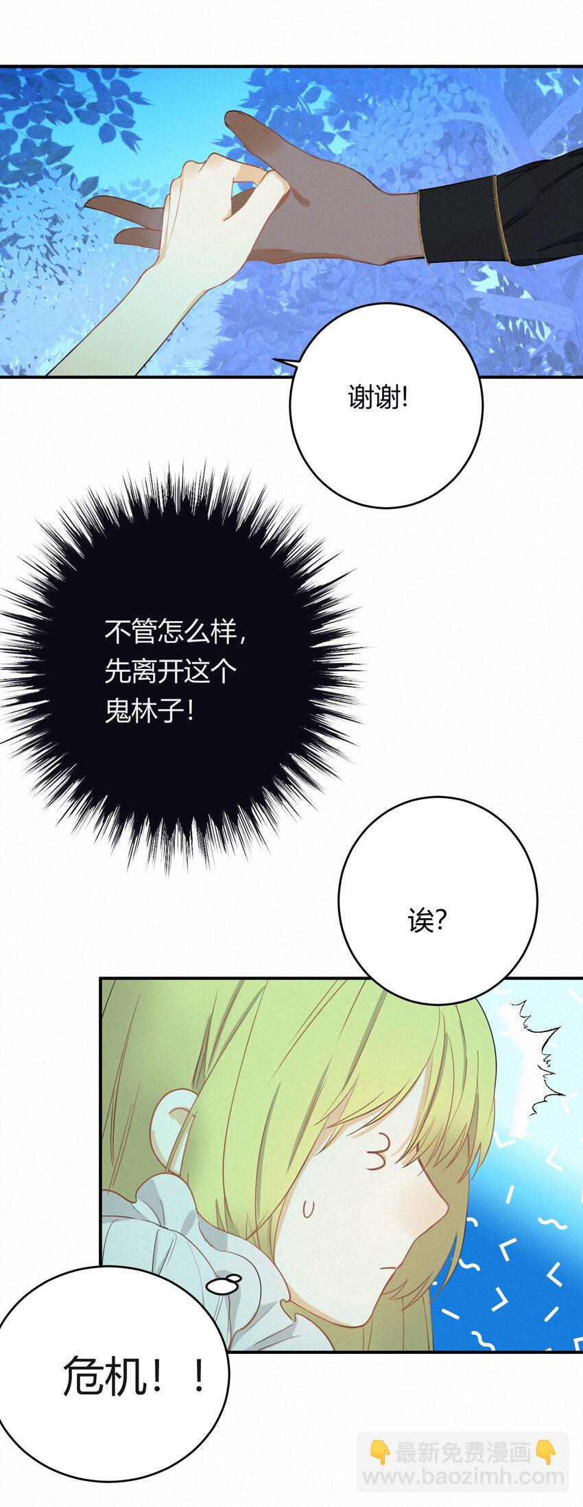 02 这个黑皮男人是谁？！-第1话