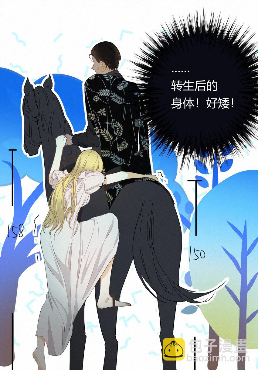 02 这个黑皮男人是谁？！-第1话
