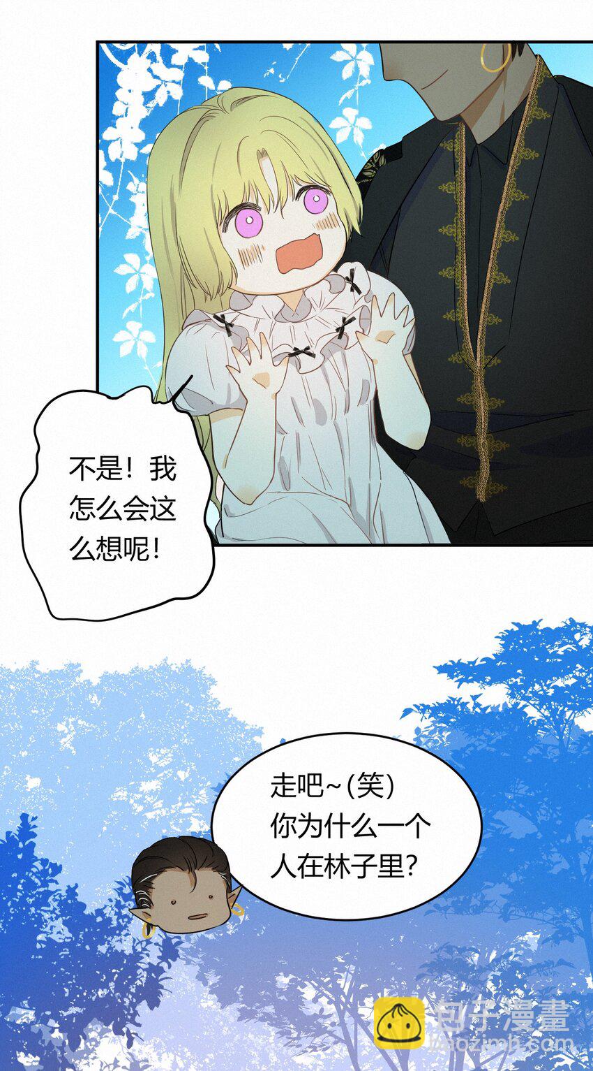 02 这个黑皮男人是谁？！-第1话