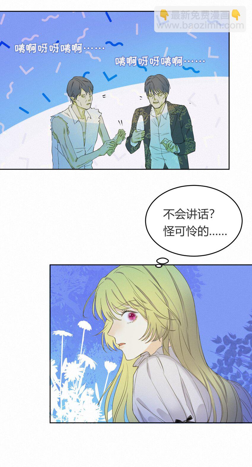 02 这个黑皮男人是谁？！-第1话