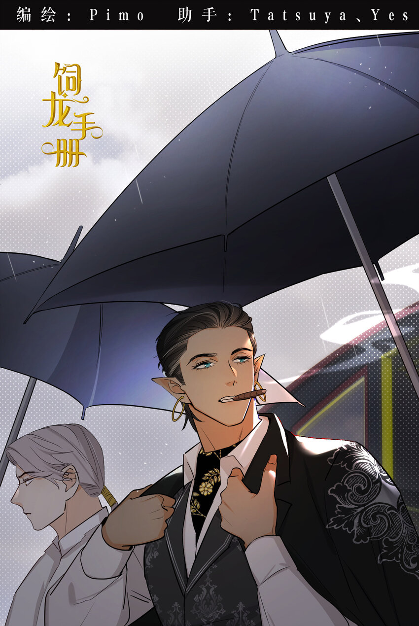 97 百合花永远盛开(1/2)-第97话