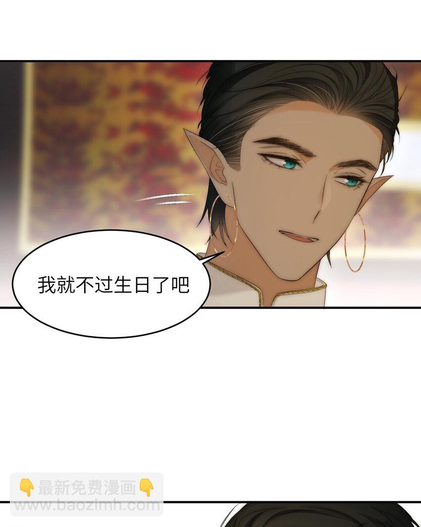 101 皇太子亲政舞会(1/2)-第101话