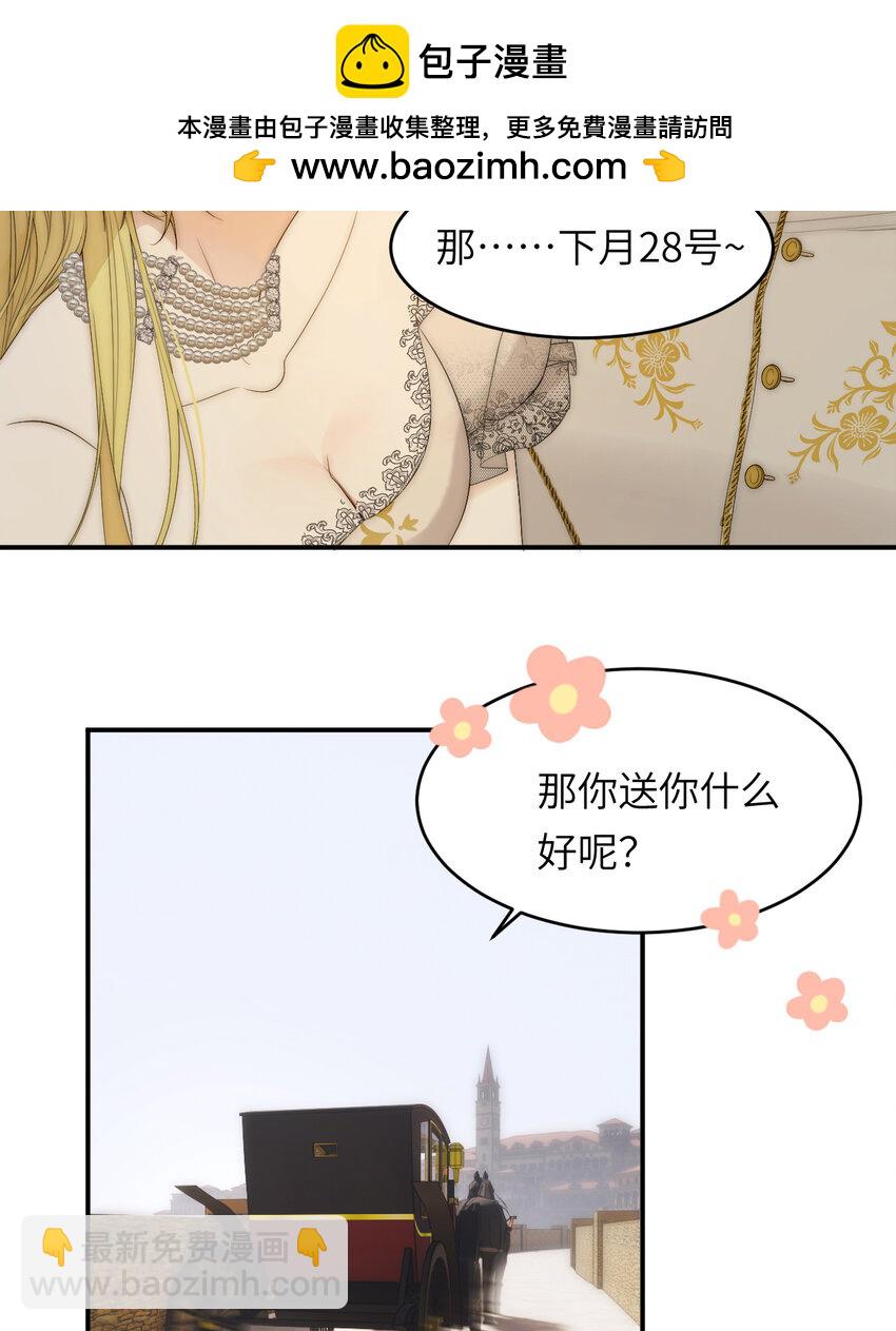 101 皇太子亲政舞会(1/2)-第101话