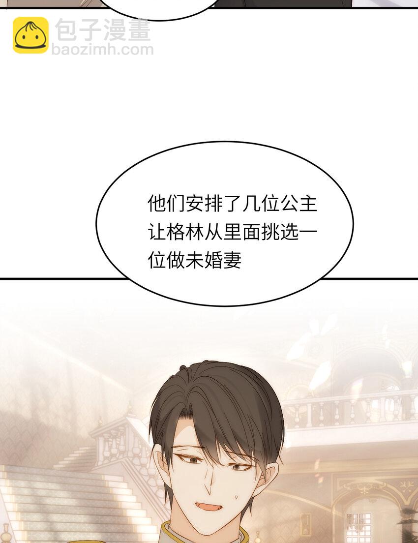 101 皇太子亲政舞会(1/2)-第101话