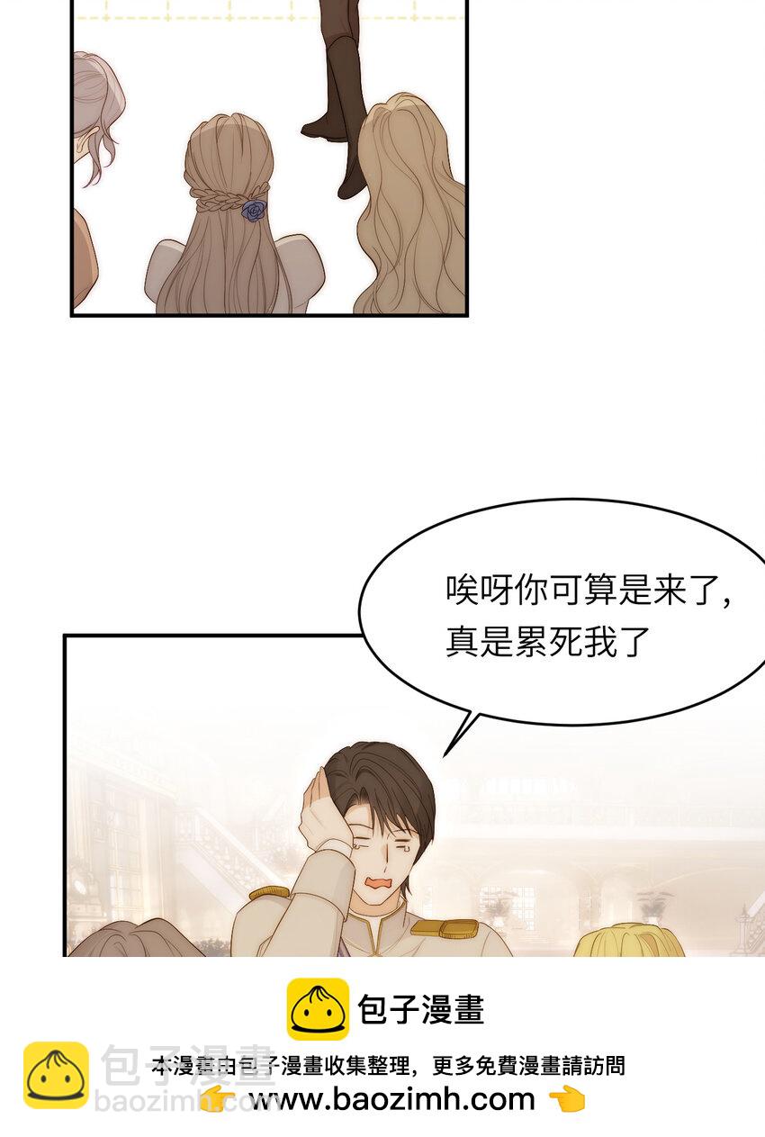 101 皇太子亲政舞会(1/2)-第101话