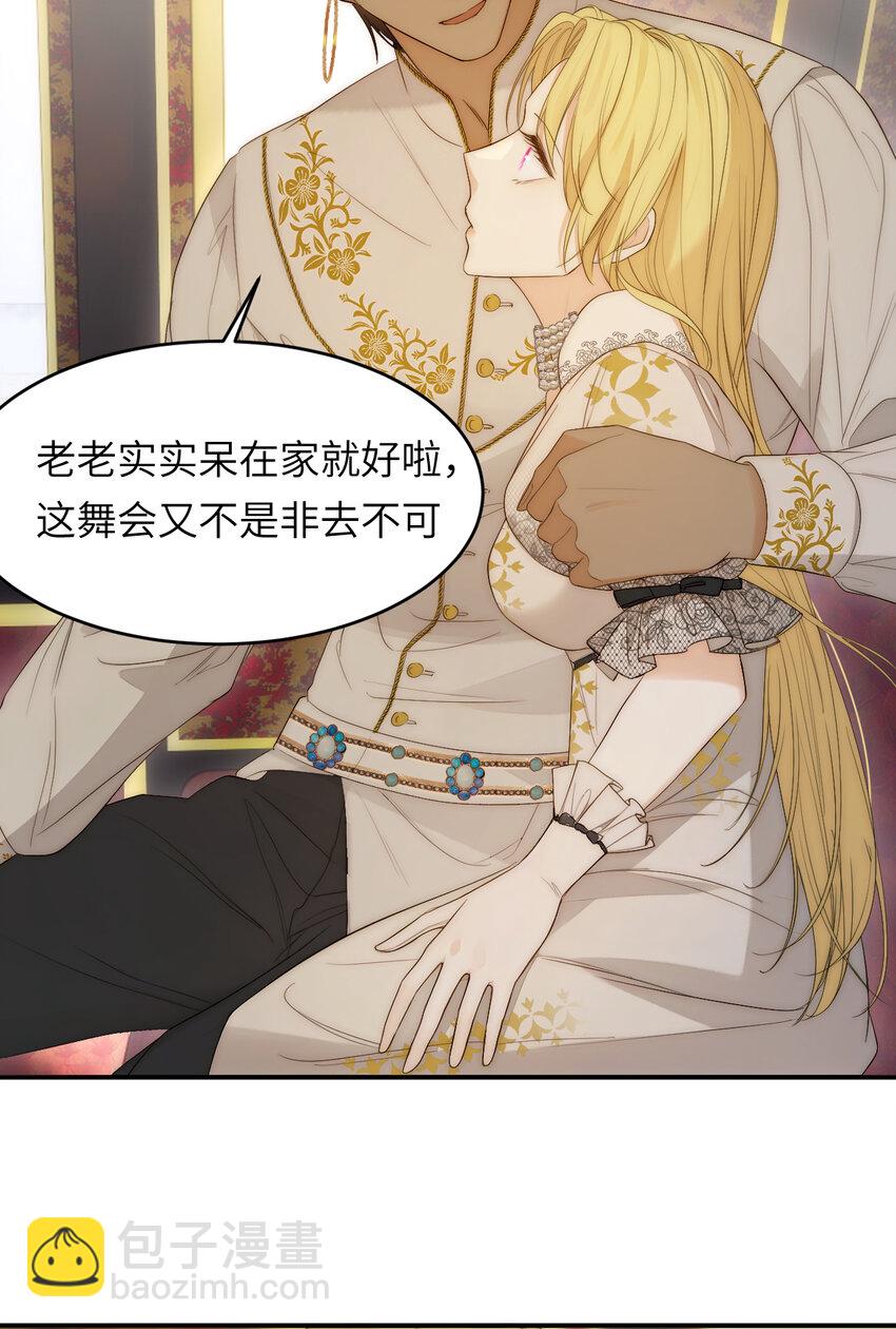 101 皇太子亲政舞会(1/2)-第101话