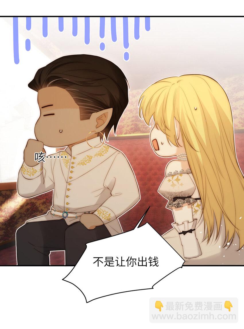 103 求婚？(1/2)-第103话