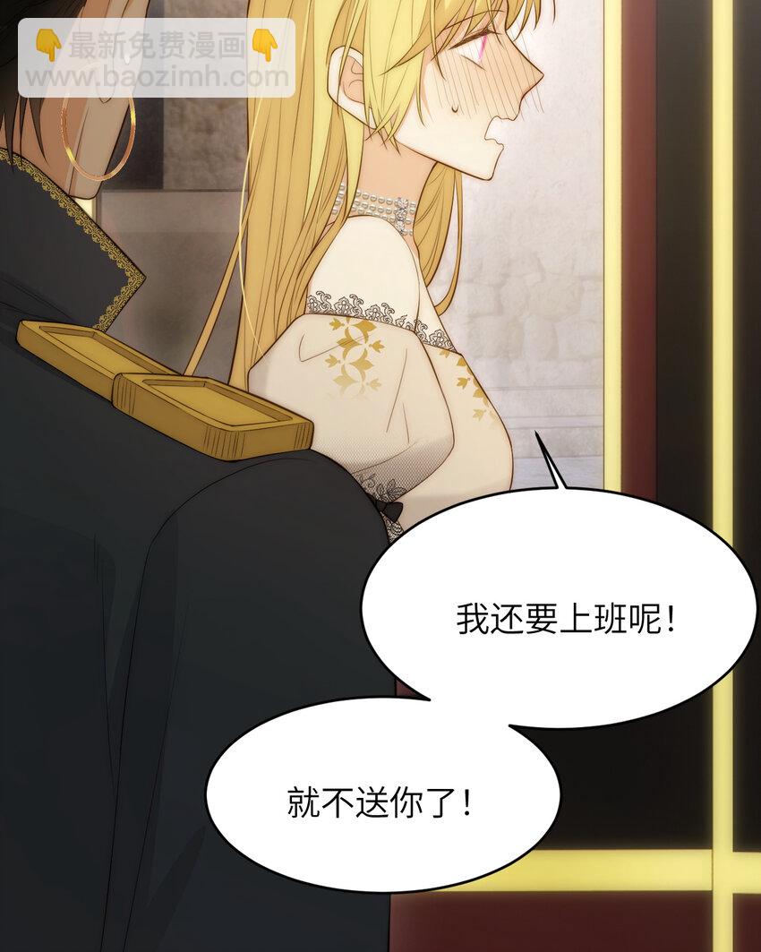 103 求婚？(1/2)-第103话