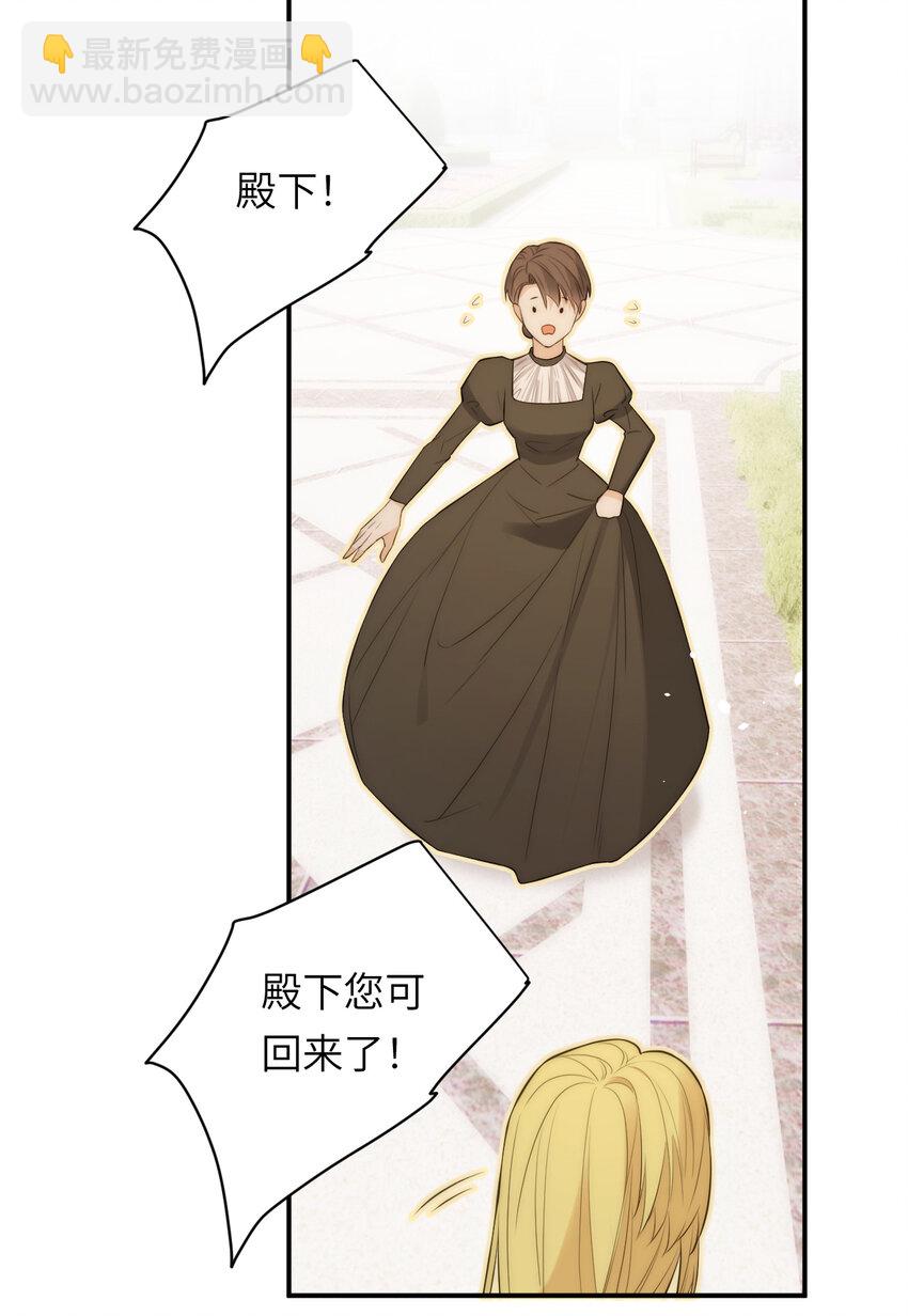 103 求婚？(1/2)-第103话