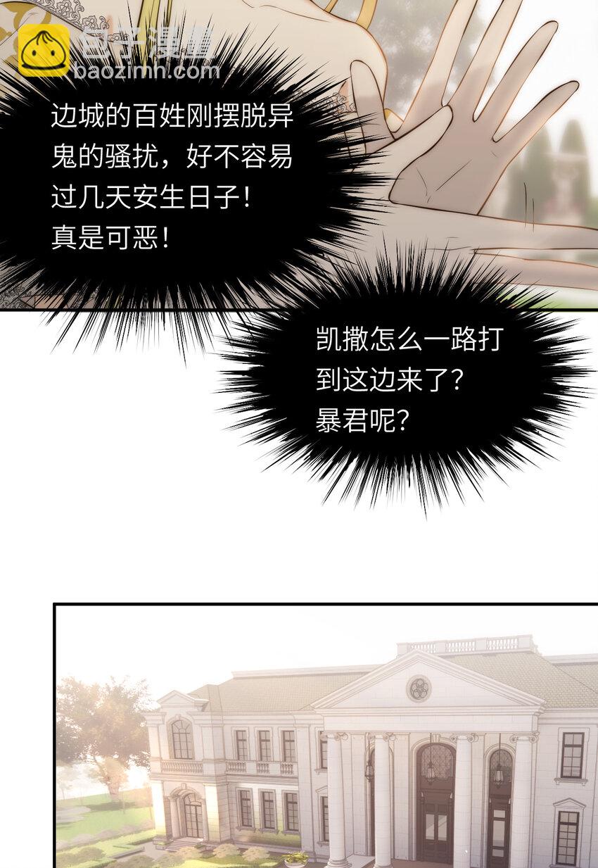 103 求婚？(1/2)-第103话