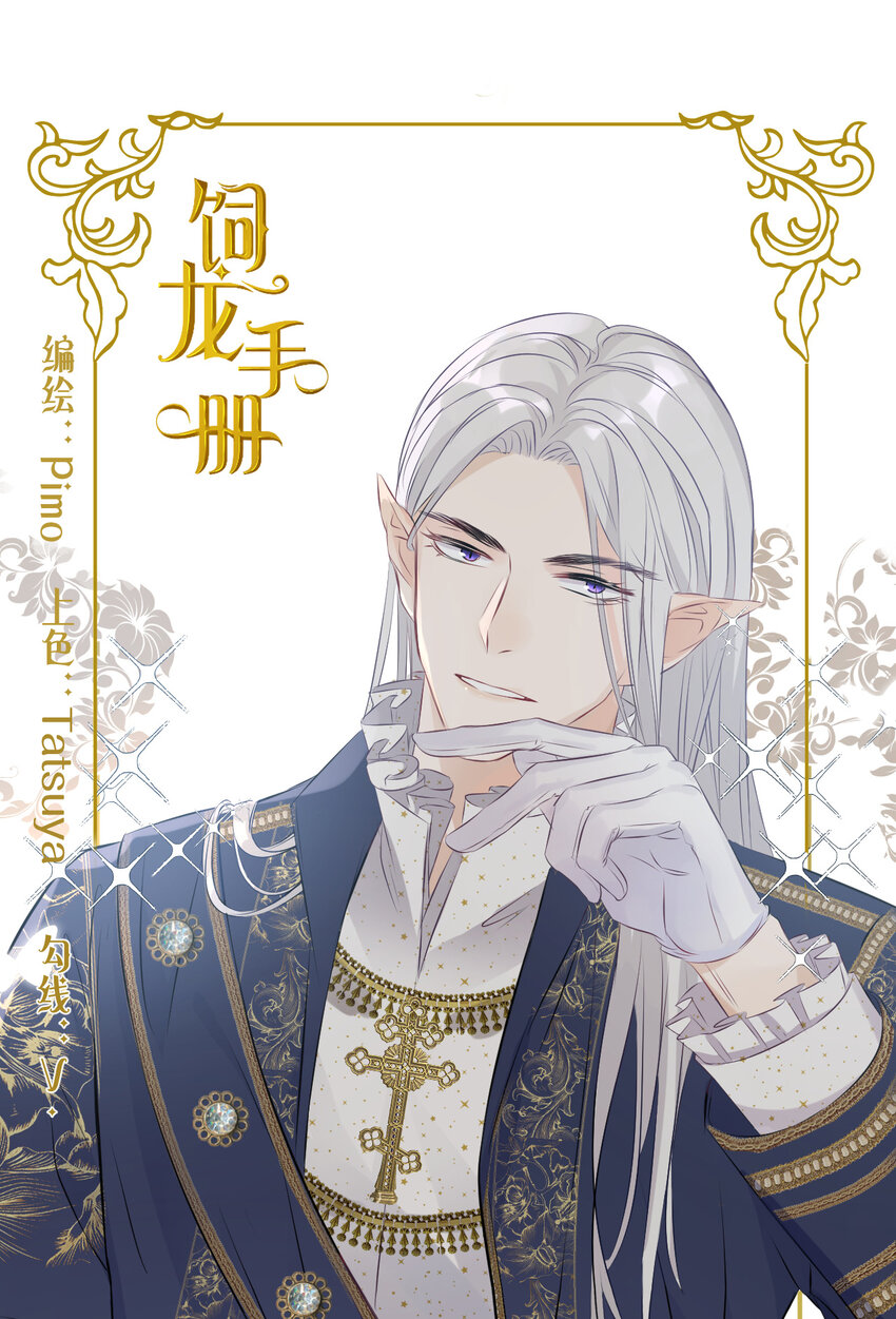 105 瓮中捉鳖(1/2)-第105话