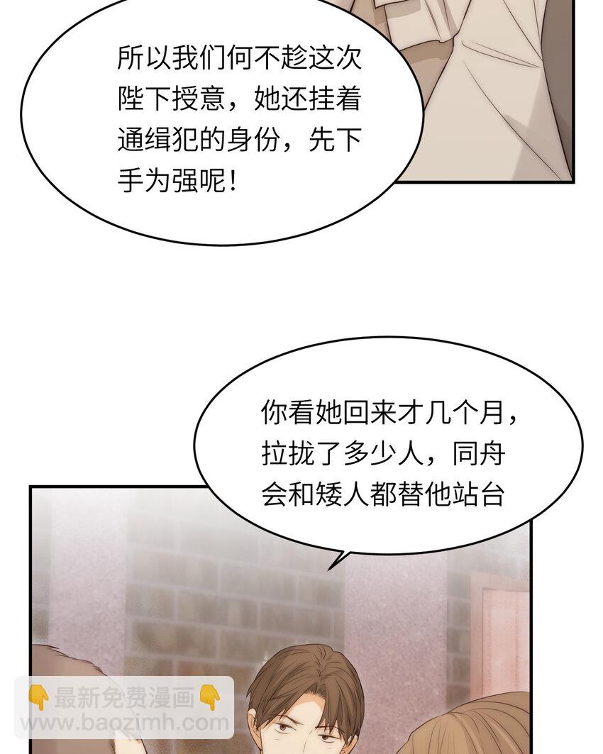 105 瓮中捉鳖(1/2)-第105话