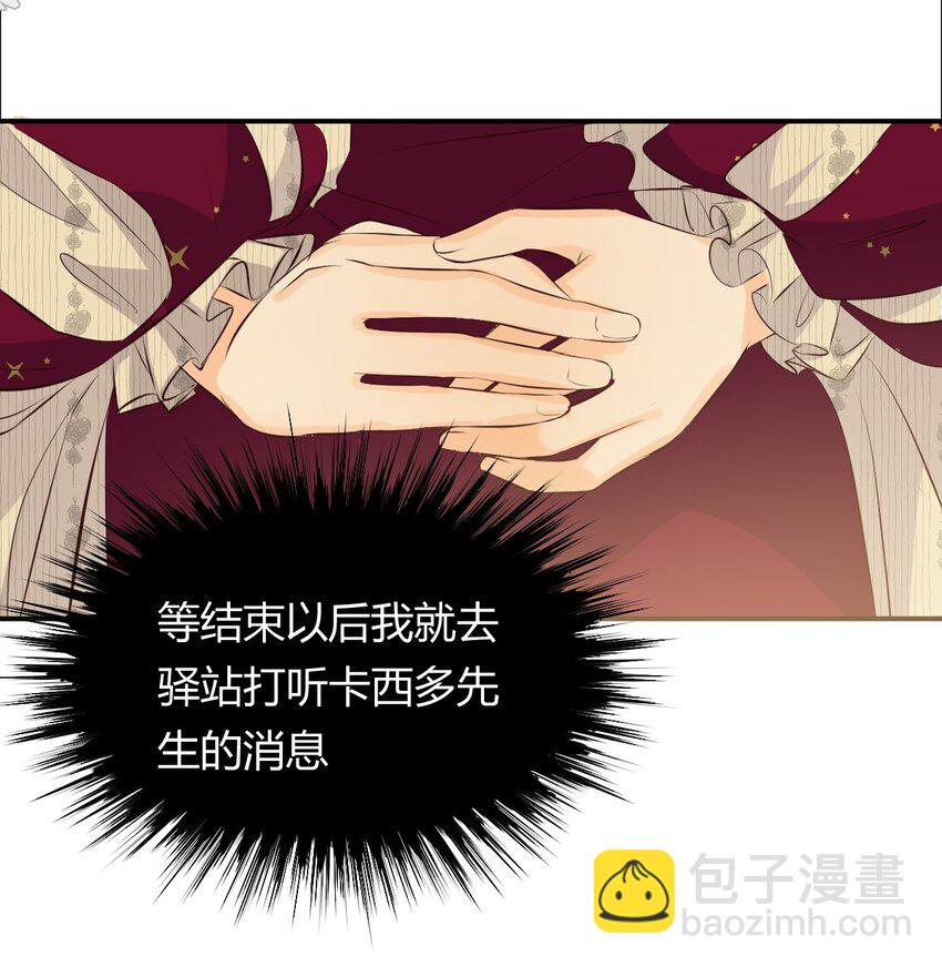 12 变数-第11话