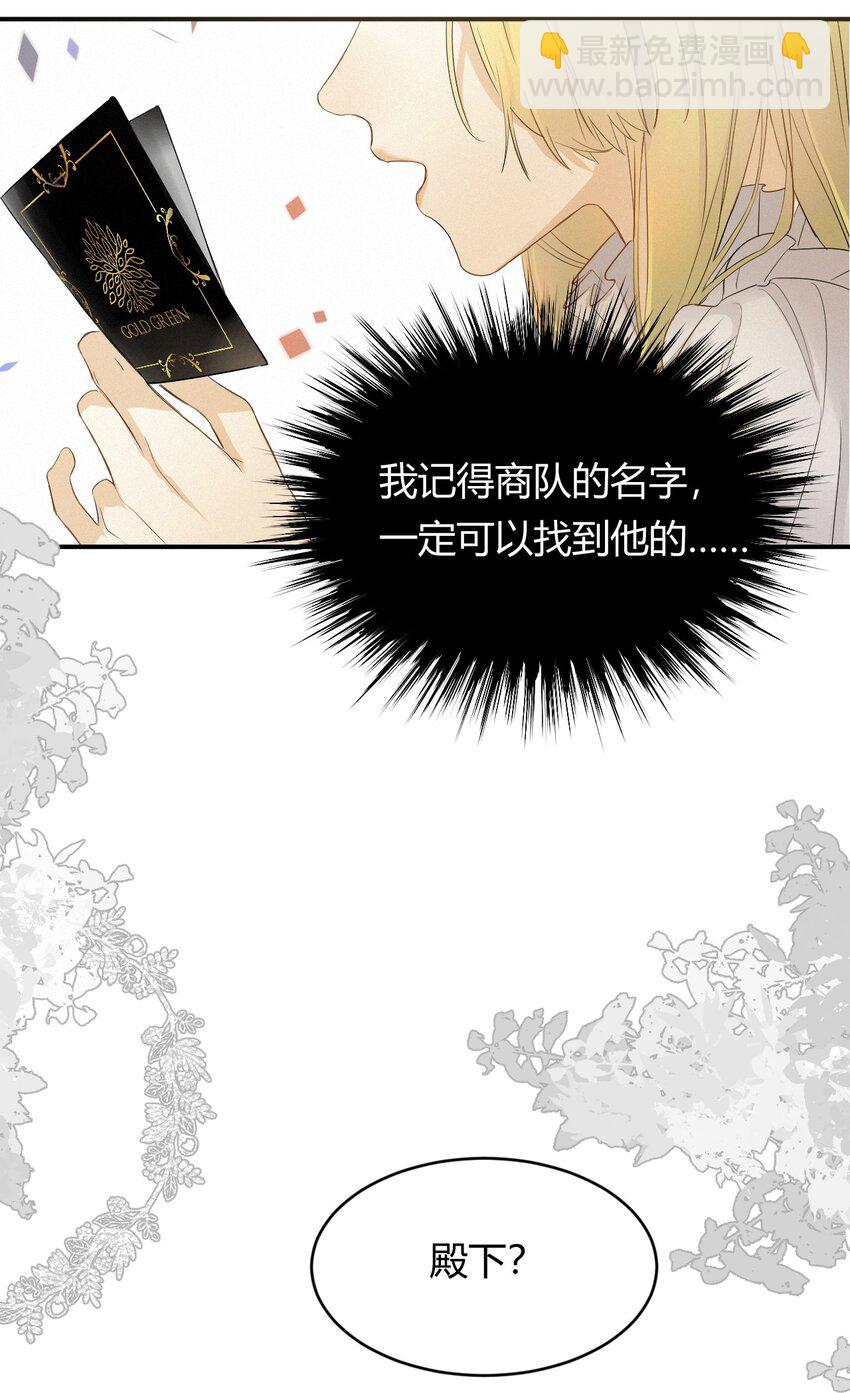 12 变数-第11话