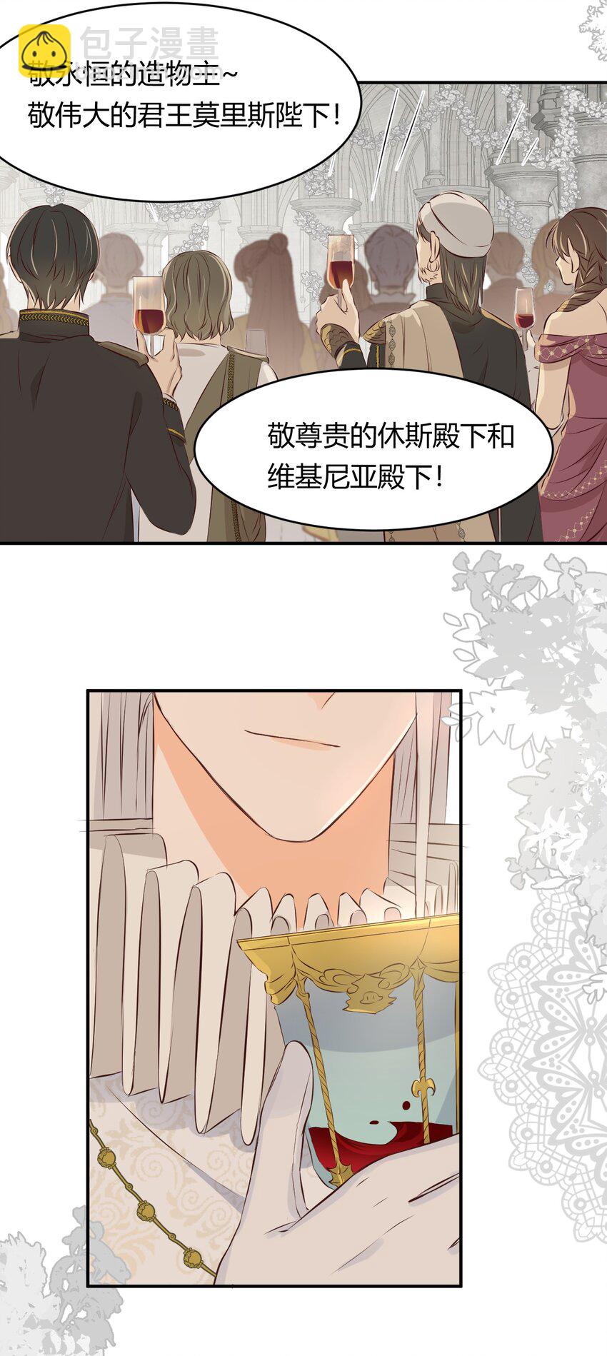 12 变数-第11话
