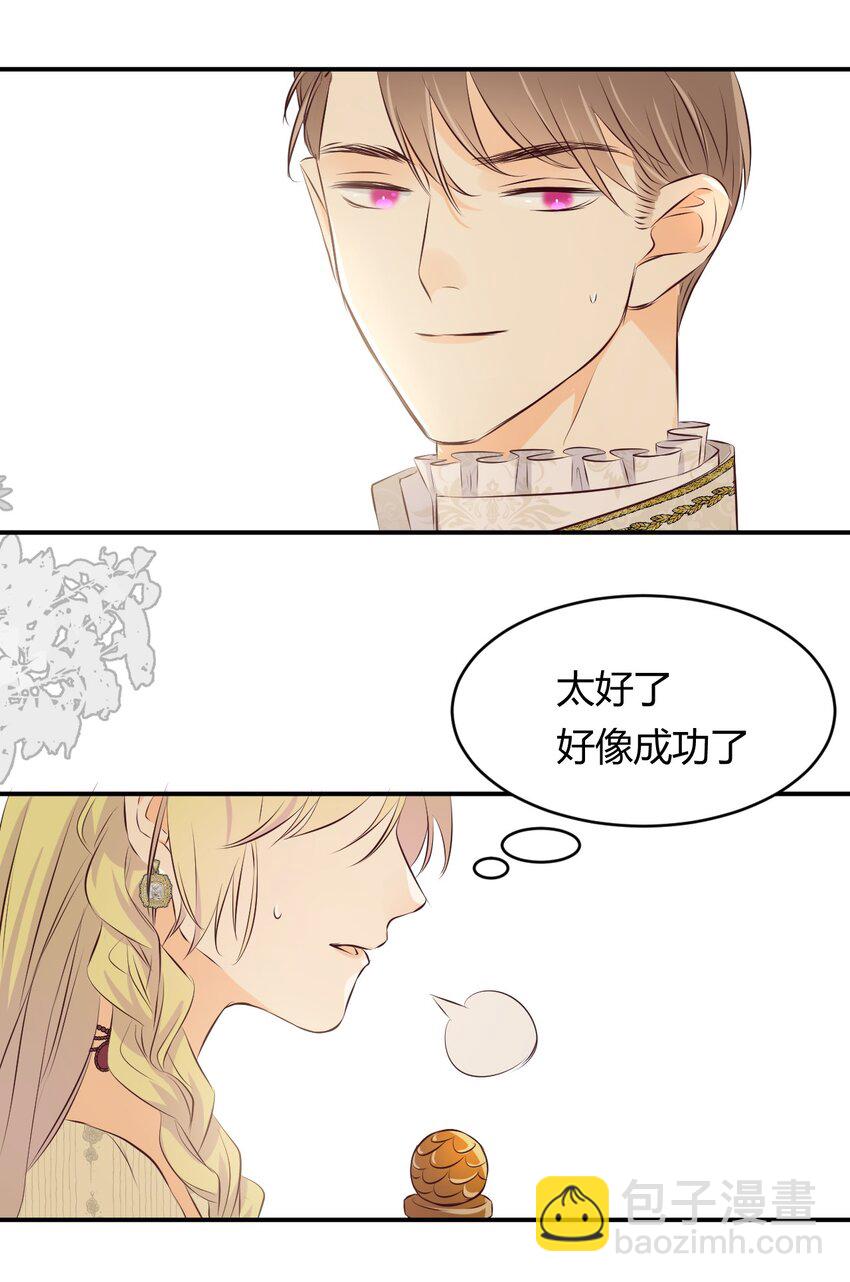12 变数-第11话